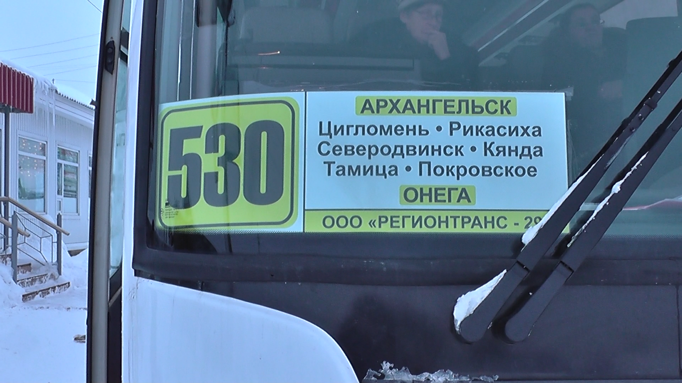 Онега билеты. Автобус 530 Архангельск Онега. Автобус 530 Архангельск Онега расписание. Автобус Архангельск Онега. Автобус 530 номер Онега-Архангельск.